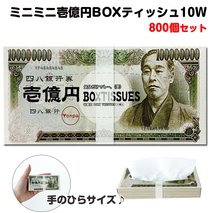�ڥ᡼��������ۥߥ˥ߥ� ������BOX�ƥ��å��� 10W 800��(2c/s)  ������ �ƥ��å���ܥå���