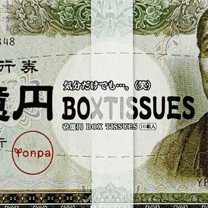メーカー終売】ミニミニ 壱億円BOXティッシュ 10W 800個(2c/s