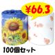 �Ҥޤ��ȥ���åȥڡ��ѡ� 100�ĥ��å�(1c/s)