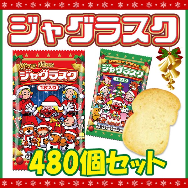 ���ꥹ�ޥ� ���㥰�饹��480�ĥ��å�(#3791)