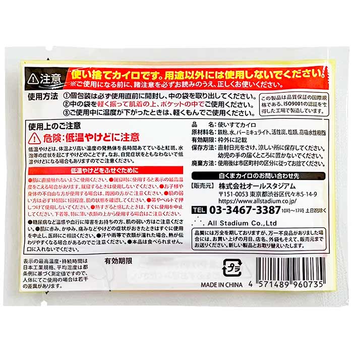 ��¨Ǽ���򤯤ޥ����� Ž��ʤ� �ߥ� 2,880�ĥ��å�(10������288�ޡ�6c/s)