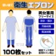 ��¨Ǽ�ۻȤ��ΤƱ������ץ��� �˽����ѥե꡼������ 100�祻�åȡ�1c/s��