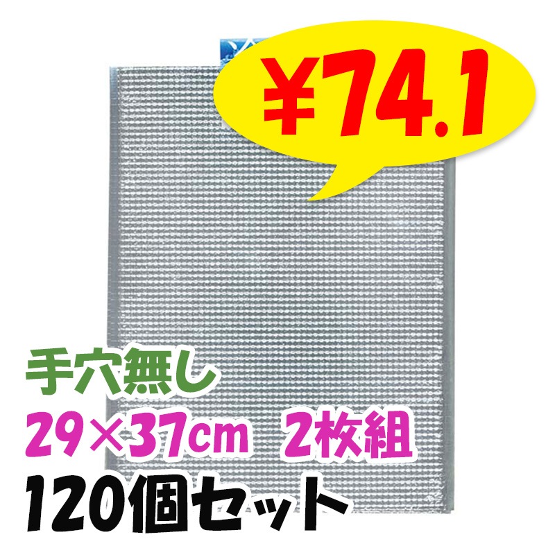 �ݲ������䥢��ߥХå� ���̵ 29��37cm 2���� 120�ĥ��å�(12��10)(35-338)