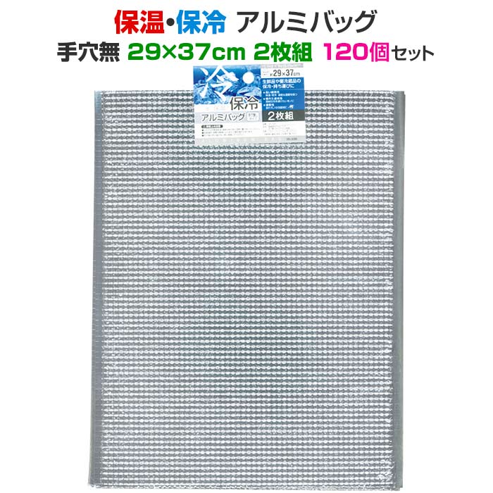 �ݲ������䥢��ߥХå� ���̵ 29��37cm 2���� 120�ĥ��å�(12��10)(35-338)