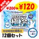 �򤯤޽ִ���ѥѥå� ���� 12�ĥ��å� (0.5c/s) Ĺ������� ��65ʬ��³ ���㲹��-4��
