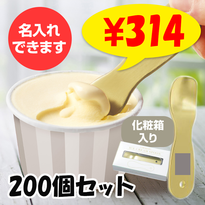 ハンドメイド ＊ ねこのアイスクリーム名入れスタイ n1 名入れができる！】じわっととろける アイスクリームスプーン☆名入れ