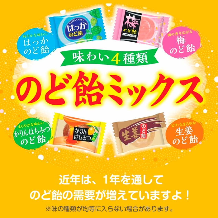 のど飴ミックス 1kg×10袋セット｜卸スタジアム