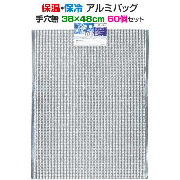 �ݲ������䥢��ߥХå� ���̵ 38��48cm 60�ĥ��å�(12��5)(35-337)