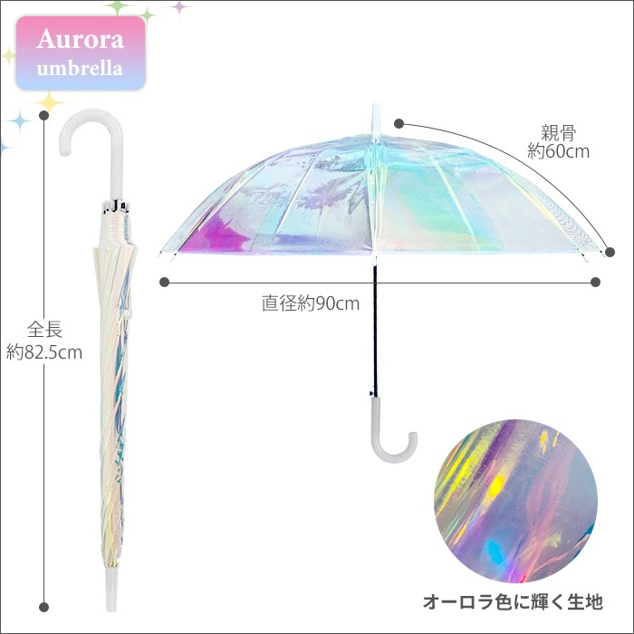 60cmデザイン傘 5種 15本セット（オーロラ・バイカラー・ポリエステル