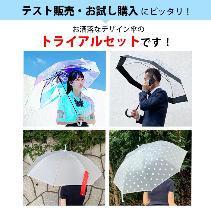 60cmデザイン傘 5種 15本セット（オーロラ・バイカラー