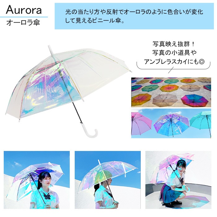 60cmデザイン傘 5種 15本セット（オーロラ・バイカラー