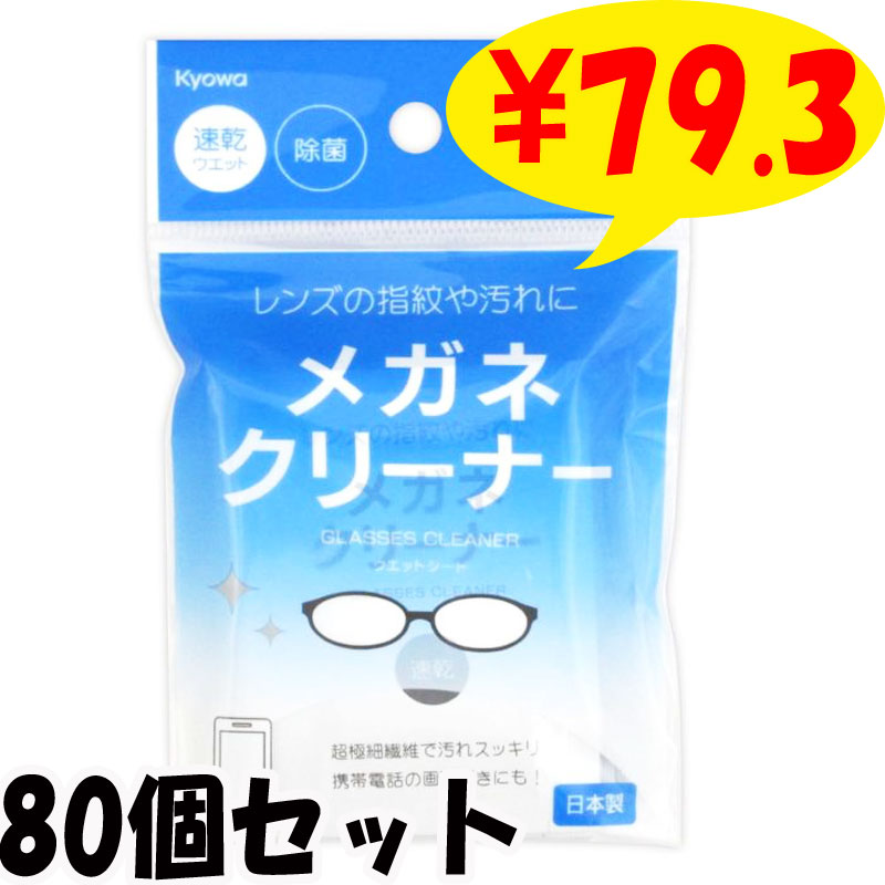 ヒプマイ 眼鏡市場 メガネクリーナー ヒプマイ』と眼鏡市場がコラボ！3,000円以上のお買い物でBattle
