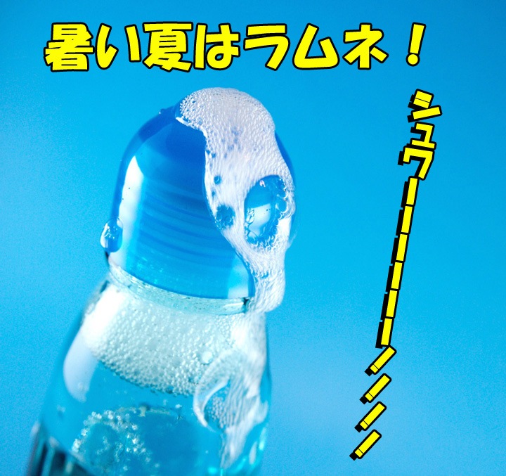 広島カープラムネ ラムネ味 180本セット ☆おもしろ景品・ノベルティ