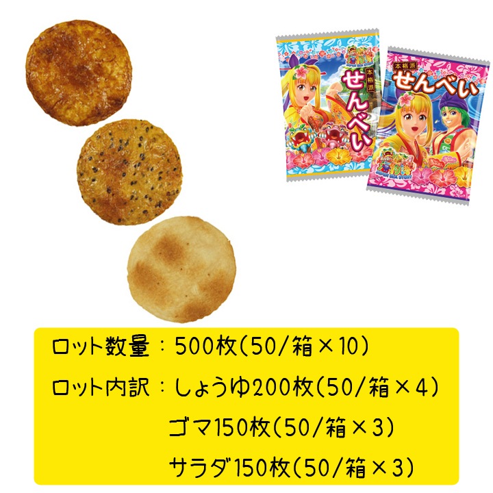 ��ʪ�줻��٤� 500�ġ����ѥ��󥳷������̹�����