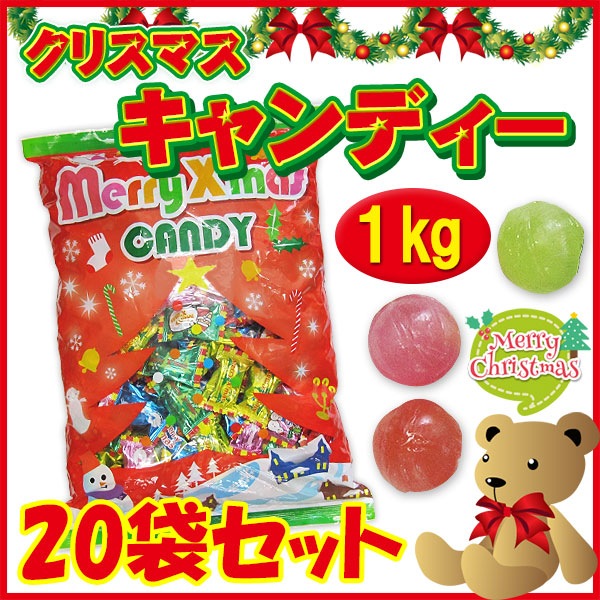 【BURGA】クリスマス☆Candy Lane〇キャンディー☆機種各種 クリスマスキャンディー 1kg 20袋セット|卸スタジアム