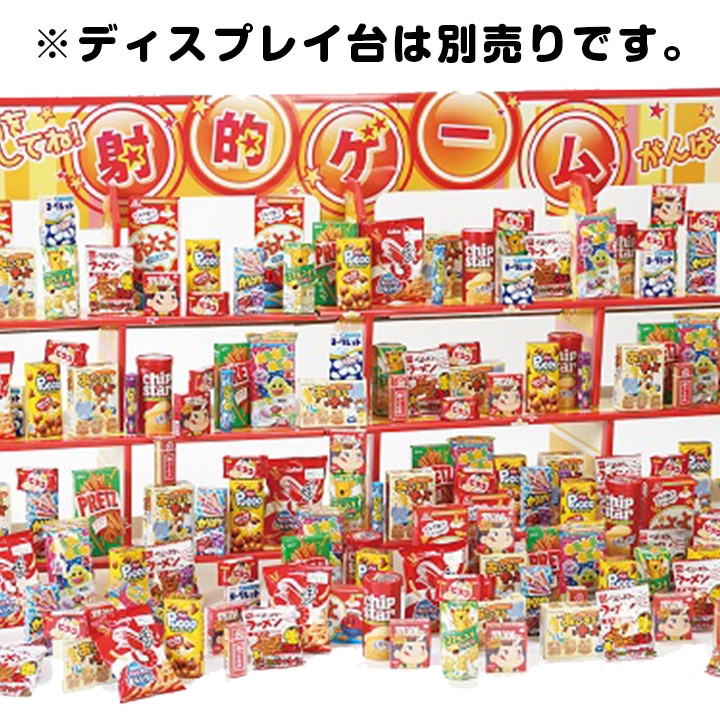 ジャンボ射的大会用お菓子 景品100個 1セット(6102-85)｜卸スタジアム