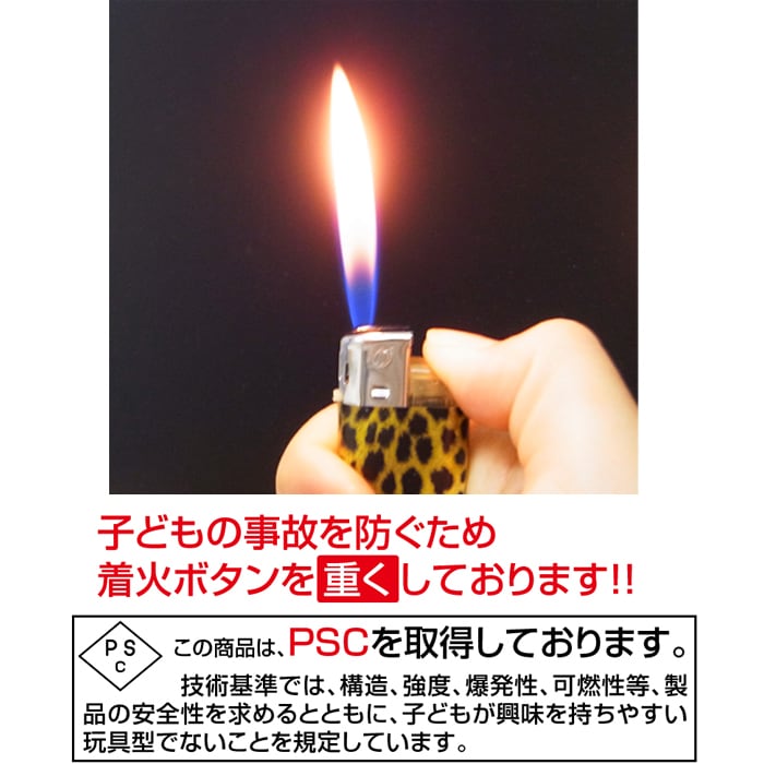 ライテック 荷重式ライター トラストワン豹柄 500個セット(0.5c/s)｜卸