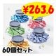 �����Ҥ礦�Τ� 60�ĥ��å�(7316)