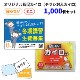 ���ꥸ�ʥ���¥�������ʥ��饷������������ Ž��ʤ� �ߥ� 1,000�ĥ��å�