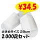 �ѡ����ʥ륹��å� T-1J �� �Կ��� 29cm �礭�᥵���� 2,000­���å�(5c/s)