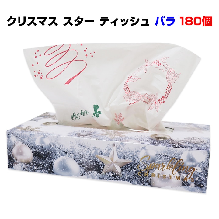 新品未使用⭐️スターフルーテッドクリスマス ソースボート& ディッシュ 2枚セット 06party.jpg