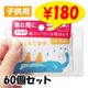 �Ȥ��Τƥ��å� �Ҥɤ��� Pockepa�ʥݥ��ѡ� for Kids 60�ĥ��å�(1c/s)  (AR0526031)