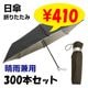 ���� �������� �˽����� �ޤꤿ���߻� 53cm 300�ܥ��å�(5c/s)(#677) UV���å� �׸�����Ǯ