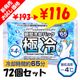 �򤯤޽ִ���ѥѥå� ���� 72�ĥ��å� (3c/s) Ĺ������� ��65ʬ��³ ���㲹��-4��