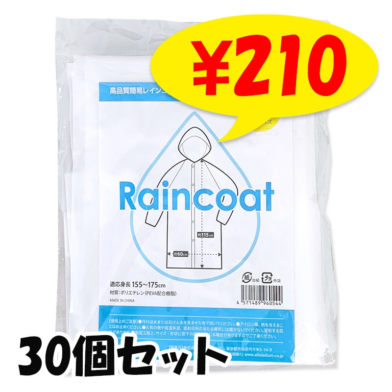 ¨ǼŹꥸʥ롡ʼʰץ쥤󥳡ȡ30ĥå(0.5c/s)