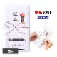 �����ʥ������ ̾�����ݥ��å��դ� ����ץ�5�祻�å� �쥮��顼��200��� ���ʹ����ʥ�����
