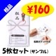 �����ʥ������ ̾�����ݥ��å��դ� ����ץ�5�祻�å� �쥮��顼��200��� ���ʹ����ʥ�����