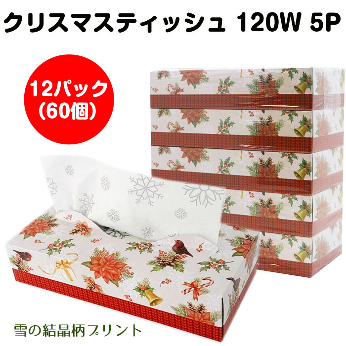 INOUT 2020年 Xmas ディッシュandカップ INOUT 2020年 Xmas ディッシュandカップ