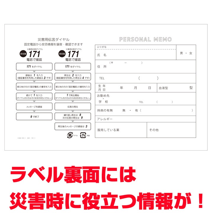 防災セット オリジナルチラシ封入 1色印刷 100個セット(2c/s)｜卸