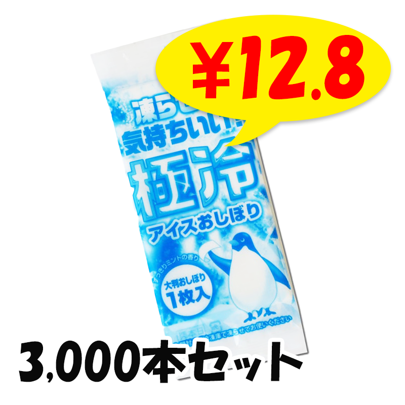 �䤿�������ܤ� ���䥢���������ܤ� 3,000�ܥ��å�(50�ܡ�12�ѥå� ��5c/s)