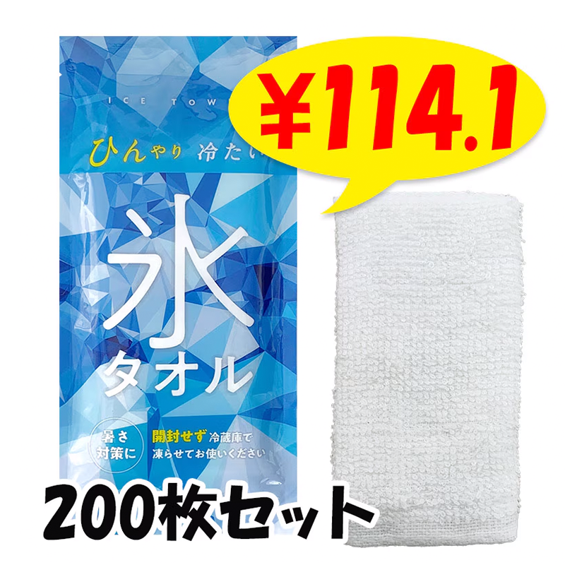 氷雪 タオル SDVX BPLS2 会場限定 サウンドボルテックス2枚セット 3_000000005052.png?1744854624