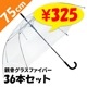 ¨Ǽ75cm ӥˡ뻱 Ʃ ׼ 36ܥå(1c/s) 礭ӥˡ뻱ޤȤ㤤
