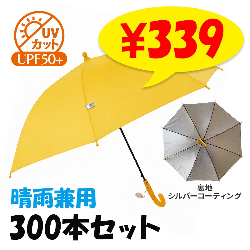 ��ͽ����ʸ5/11�в�ͽ��ۻҤɤ������������� 55cm �����׻� 300�ܥ��å�(5c/s) UV���å� �������� �̳� ��������