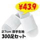 ѡʥ륹å BY-1WF  Կ 27cm 300­å(1c/s)