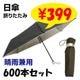 ���� �������� �˽����� �ޤꤿ���߻� 53cm 600�ܥ��å�(10c/s)(#677) UV���å� �׸�����Ǯ