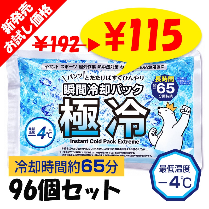 �򤯤޽ִ���ѥѥå� ���� 96�ĥ��å� (4c/s) Ĺ������� ��65ʬ��³ ���㲹��-4��