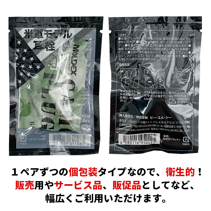 �ں߸˽�ʬSALE�� ���� MOLDEX CAMO Plugs�ʥ��ǥå��� ����ץ饰�� 200�ȥ��å�(1c/s)