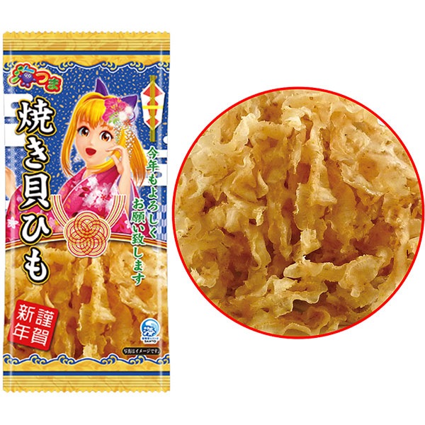 お正月海物語 海つま珍味アソート 240個セット｜卸スタジアム