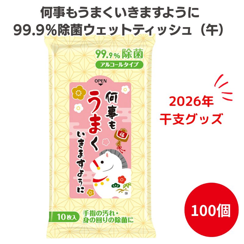 �����⤦�ޤ������ޤ��褦�� 99.9����ݥ����åȥƥ��å���ʸ��100��(0596601) 2026ǯ ����