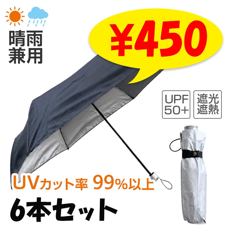 即納】日傘 晴雨兼用 男女兼用 折りたたみ傘 53cm 手開き式 黒