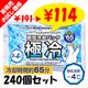 �򤯤޽ִ���ѥѥå� ���� 240�ĥ��å� (10c/s) Ĺ������� ��65ʬ��³ ���㲹��-4��