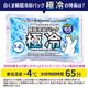 �򤯤޽ִ���ѥѥå� ���� 240�ĥ��å� (10c/s) Ĺ������� ��65ʬ��³ ���㲹��-4��