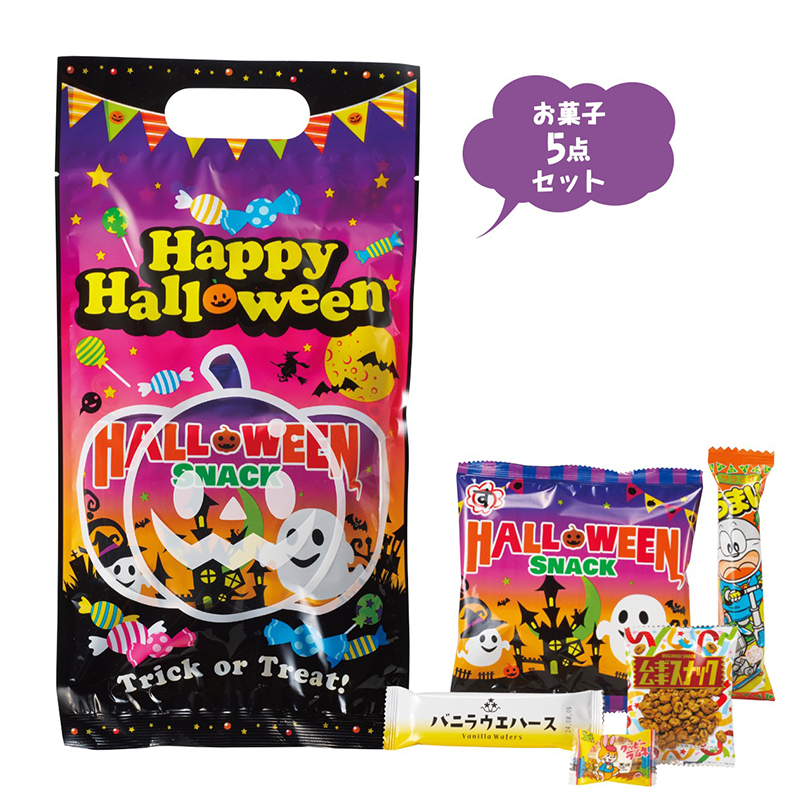 ハロウィンお菓子詰合せ5点セット 100個セット(1c/s)(29638)｜卸