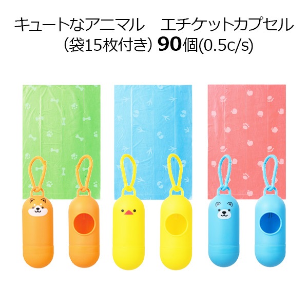 ���塼�Ȥʥ��˥ޥ롡�������åȥ��ץ���(��15���դ�)��90��(0.5c/s)(0564601)