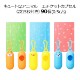 ���塼�Ȥʥ��˥ޥ롡�������åȥ��ץ���(��15���դ�)��90��(0.5c/s)(0564601)