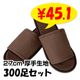 �ѡ����ʥ륹��å� BY-1BF �� �Կ��� 27cm 300­���å�(1c/s)